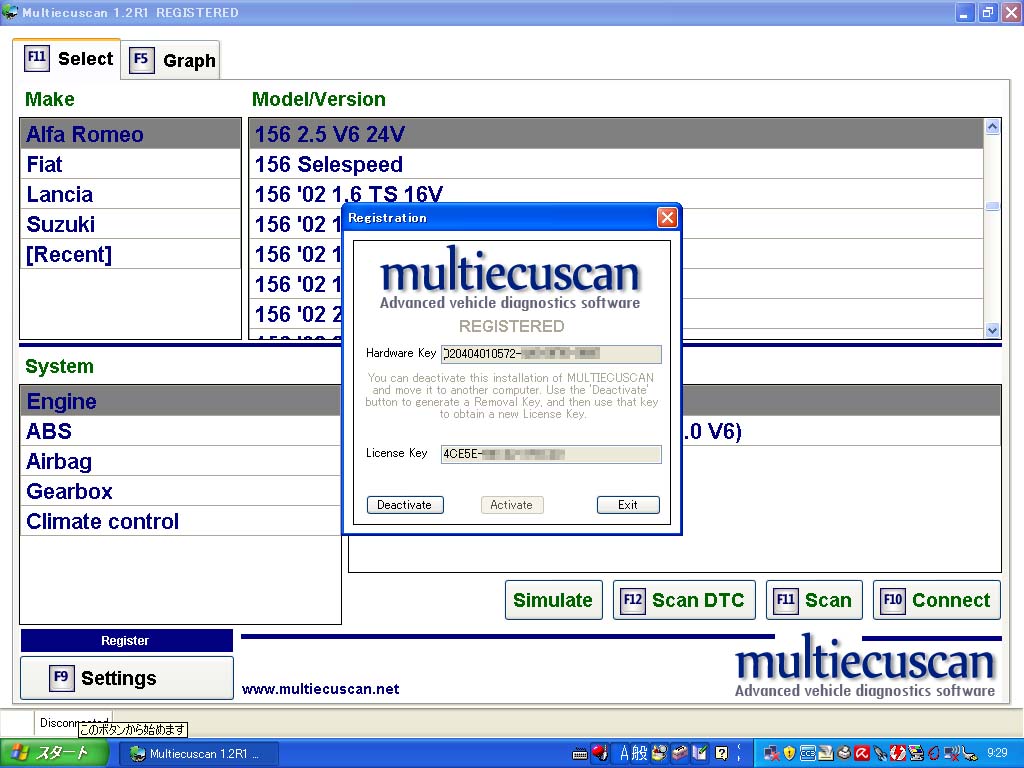 multiecuscan_regist.jpg